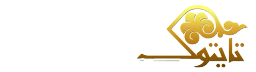 تایتوک